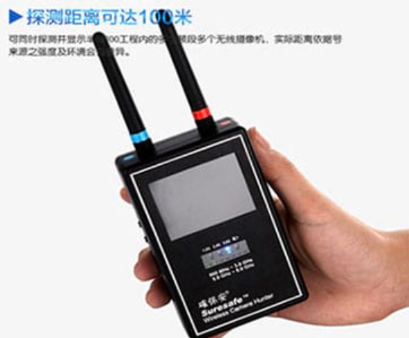 东平手持式无线摄像头探测器